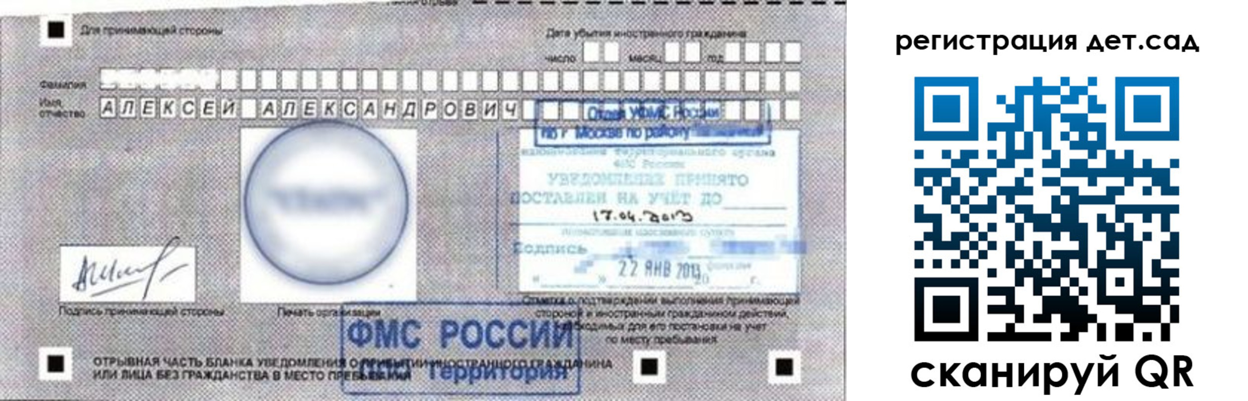 временная регистрация недорого в Ингушетии