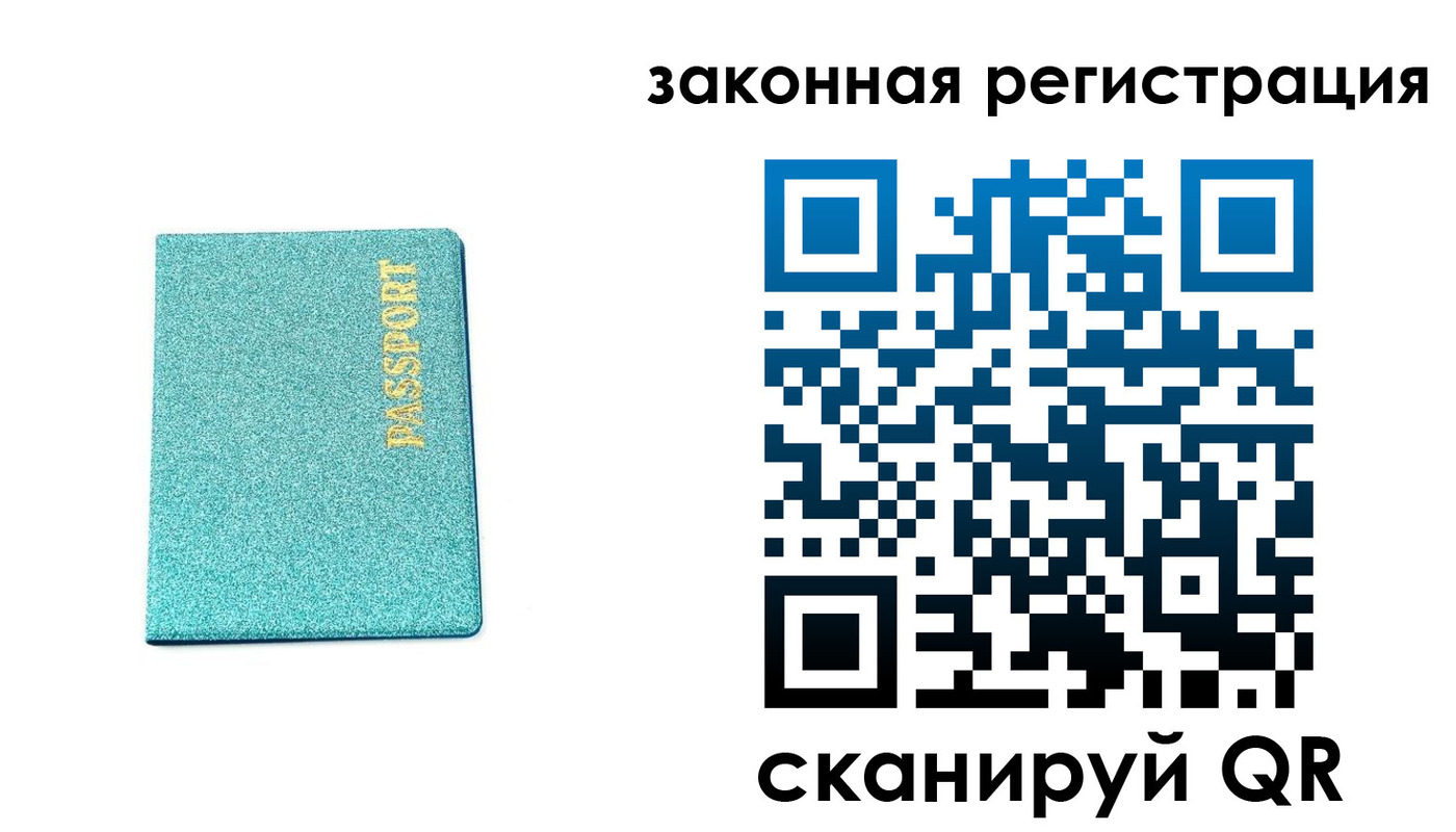 временная регистрация купить в Ингушетии